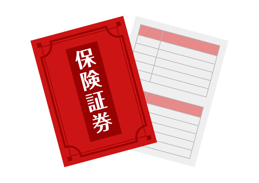 保険　,種類,　契約書