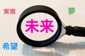 モチベーション
