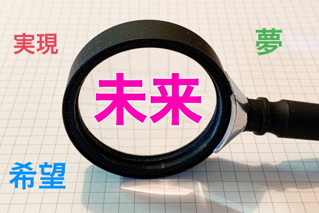 モチベーション