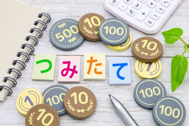 先取り貯金
