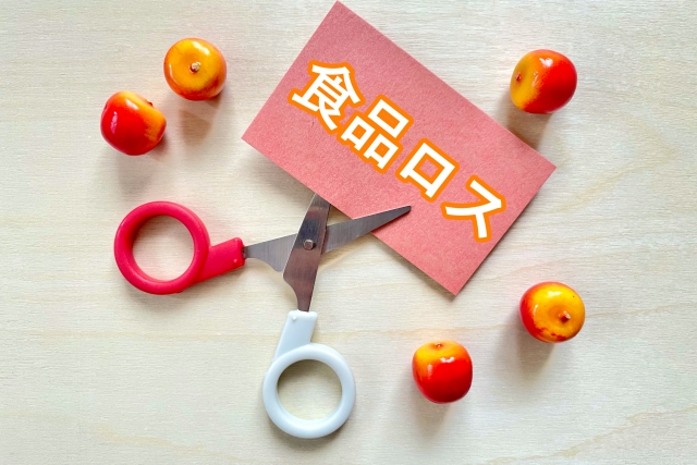 食品ロス