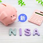 新つみたてNISA