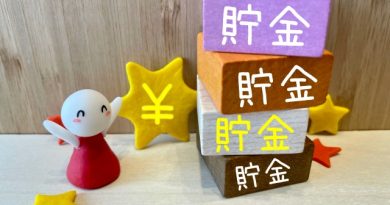 貯まるお金