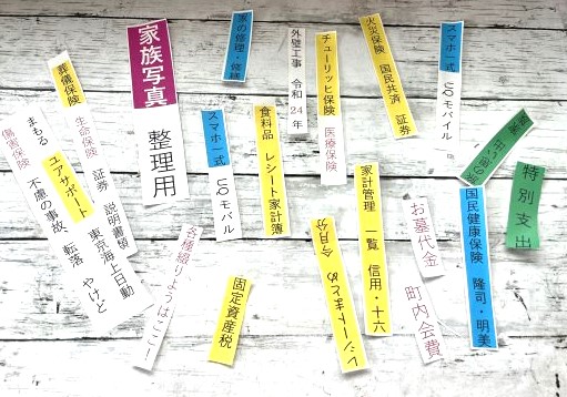 保険管理台帳,ラベル