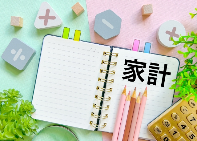 貯まるお金