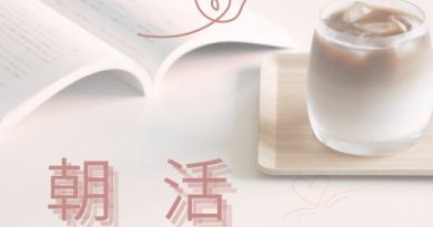 朝活