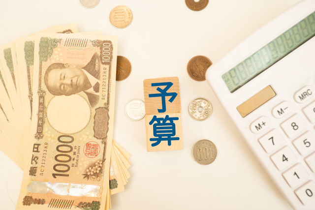 お金の予算