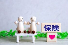 保険の見直し
