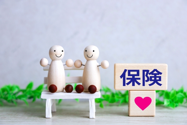 保険の見直し